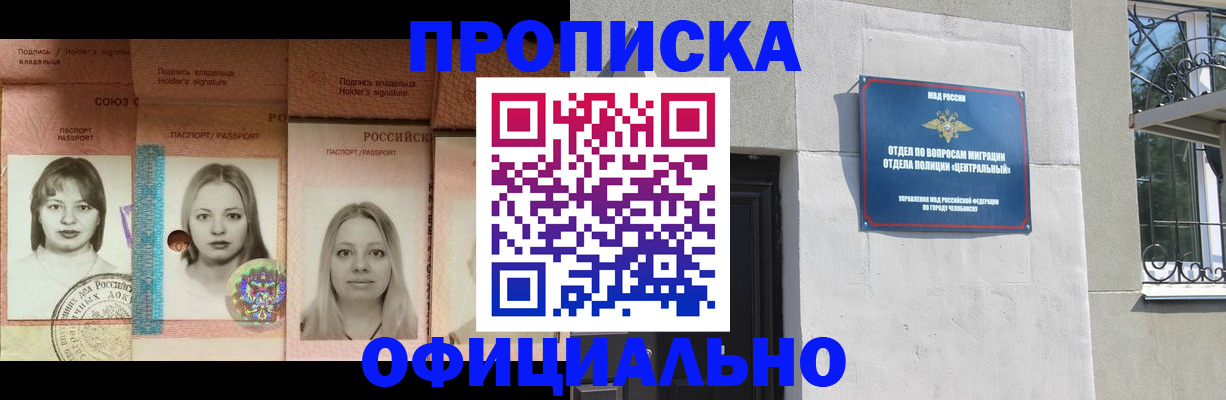 прописка для школы в Переславль-Залесском