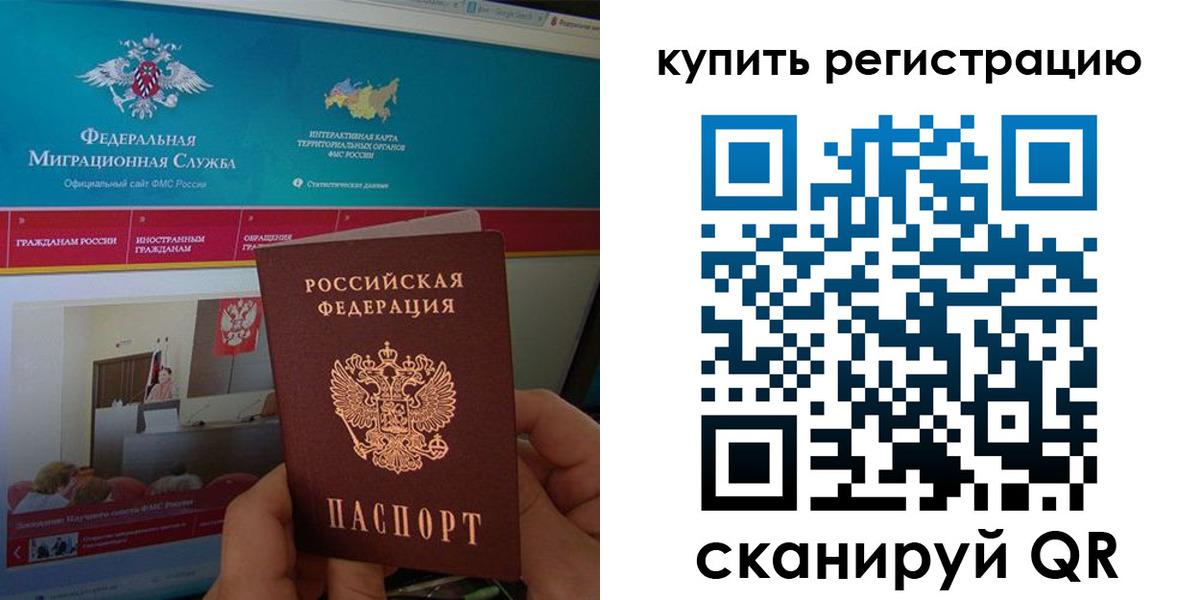 где прописаться в Переславль-Залесском