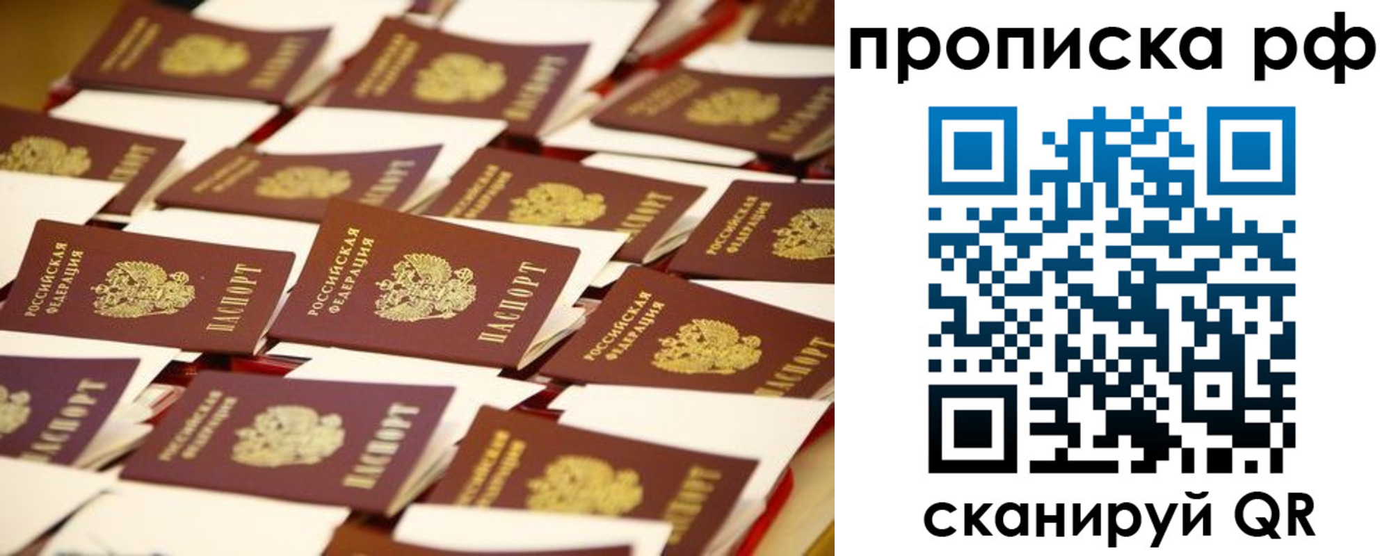 прописка для кредита в Переславль-Залесском