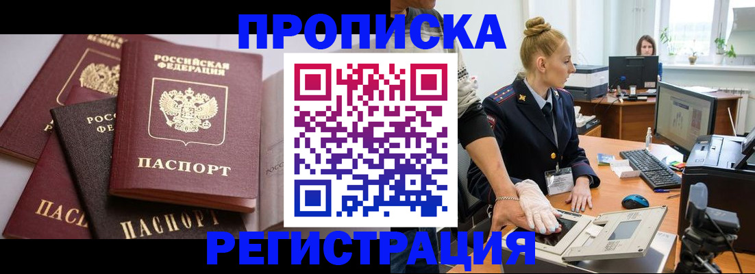 прописка паспорт в Переславль-Залесском