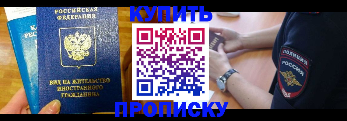 прописка иностранных граждан в Переславль-Залесском