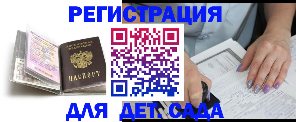 прописка паспорт в Переславль-Залесском