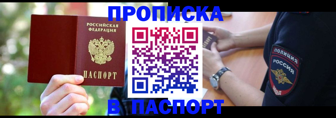 пропишу в квартире в Переславль-Залесском