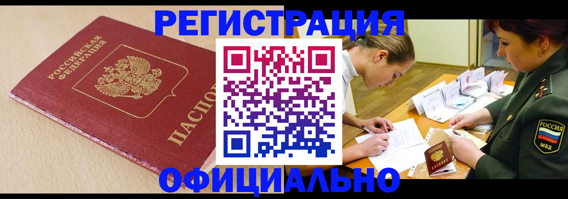 временная регистрация законно в Переславль-Залесском