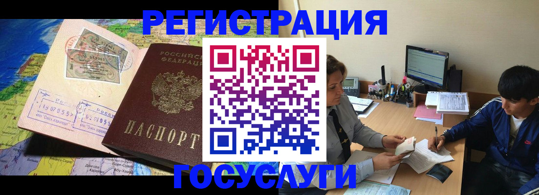 временная регистрация в Переславль-Залесском